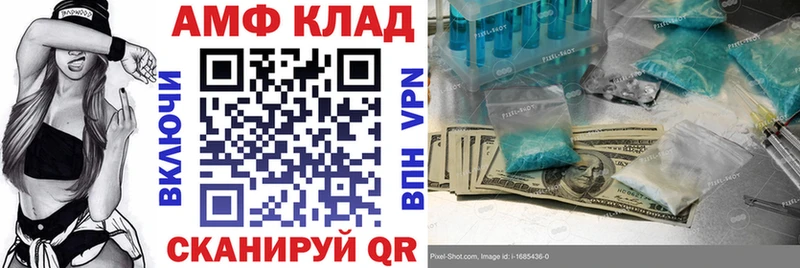 Amphetamine VHQ  mega зеркало  Плёс 