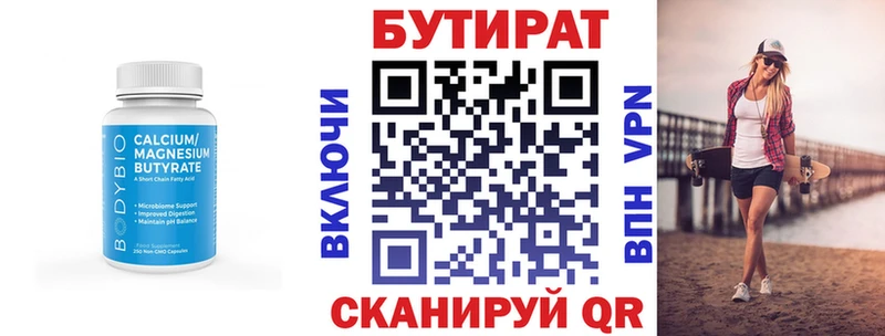МЕГА   Плёс  БУТИРАТ оксибутират 