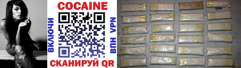 купить   Плёс  КОКАИН 97% 