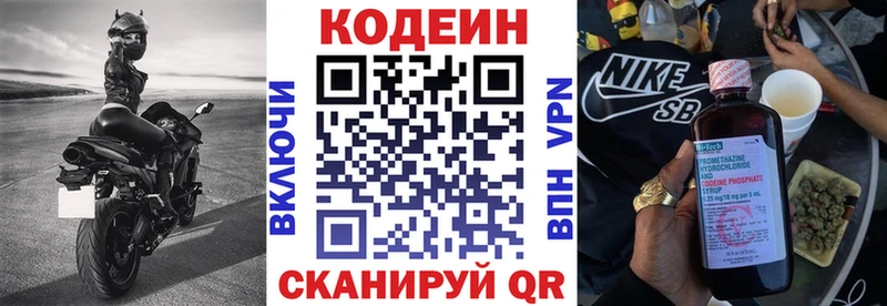 площадка какой сайт  Плёс  Кодеиновый сироп Lean Purple Drank 