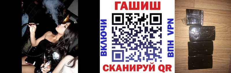 купить закладку  Плёс  ГАШ гашик 
