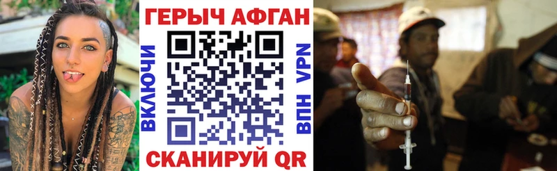 наркота Плёс ГЕРОИН Афган