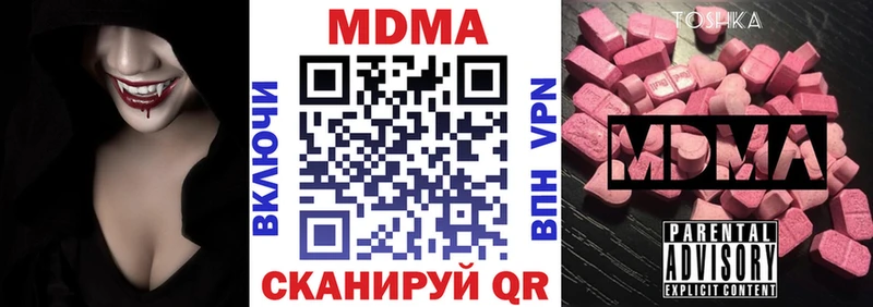 как найти закладки  Плёс  маркетплейс клад  МДМА молли 
