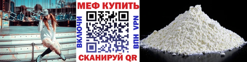 Мефедрон мука Плёс