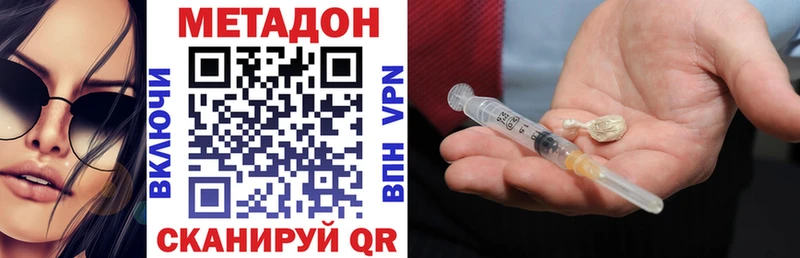 Метадон белоснежный  hydra как зайти  Плёс 